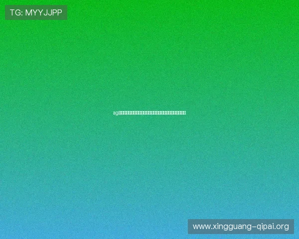 ag棋牌正版安全可靠,保障玩家资金与个人信息安全的最佳选择 ag棋牌正版安全可靠,保障玩家资金与个人信息安全的最佳选择